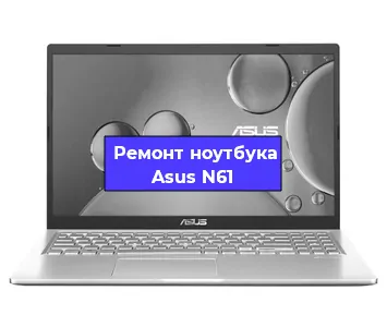 Замена процессора на ноутбуке Asus N61 в Москве